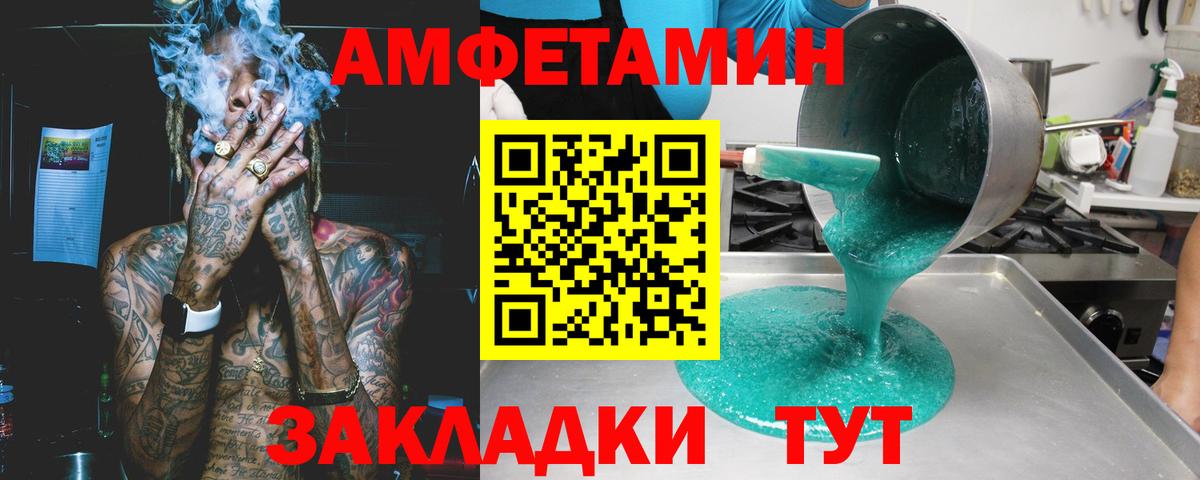АМФ Розовый Ухта
