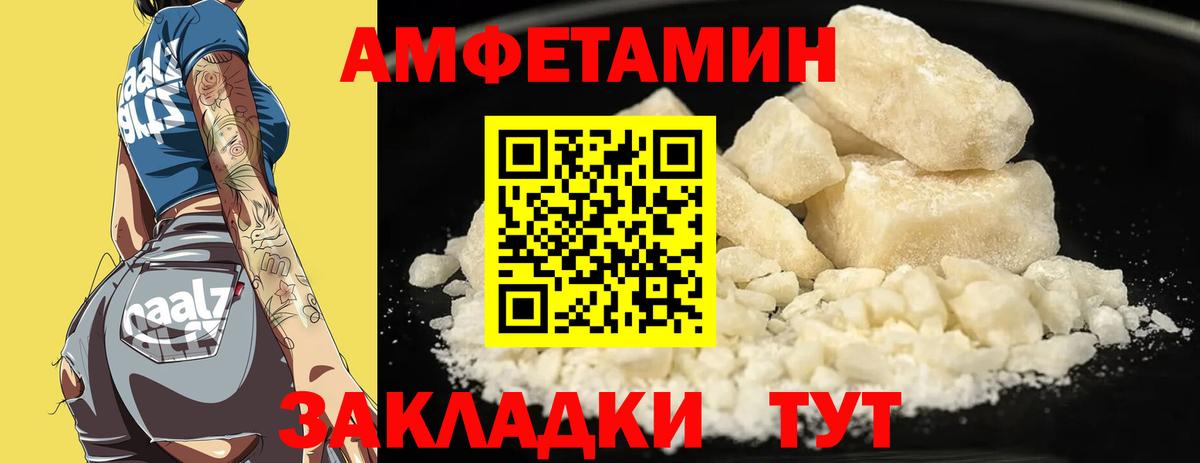 АМФЕТАМИН  АМФЕТАМИН VHQ  Вход с VPN  Ухта 