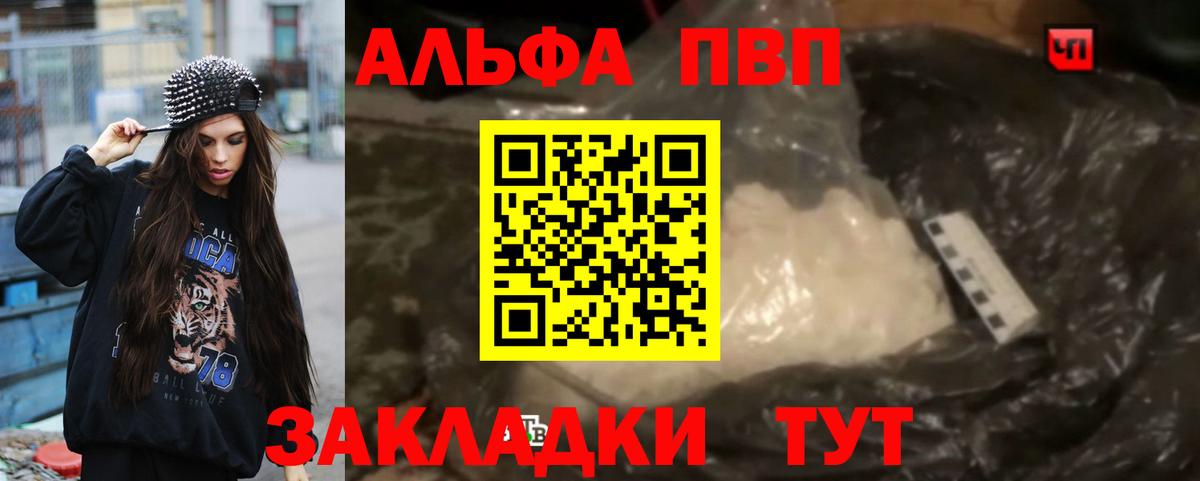 Alpha PVP СК Ухта