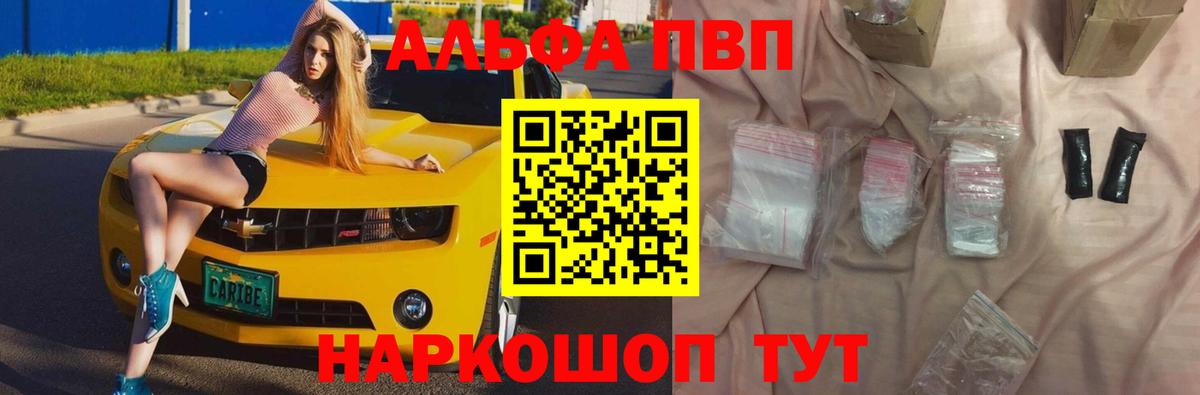 Альфа ПВП кристаллы  Вход с VPN  A-PVP кристаллы  Ухта  А ПВП крисы CK 
