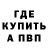 АМФЕТАМИН Розовый Pawl Paw