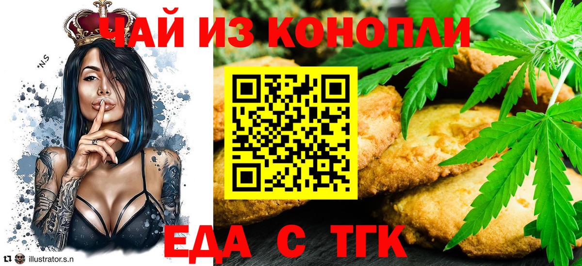 Cannafood конопля  Вход с VPN  Ухта 