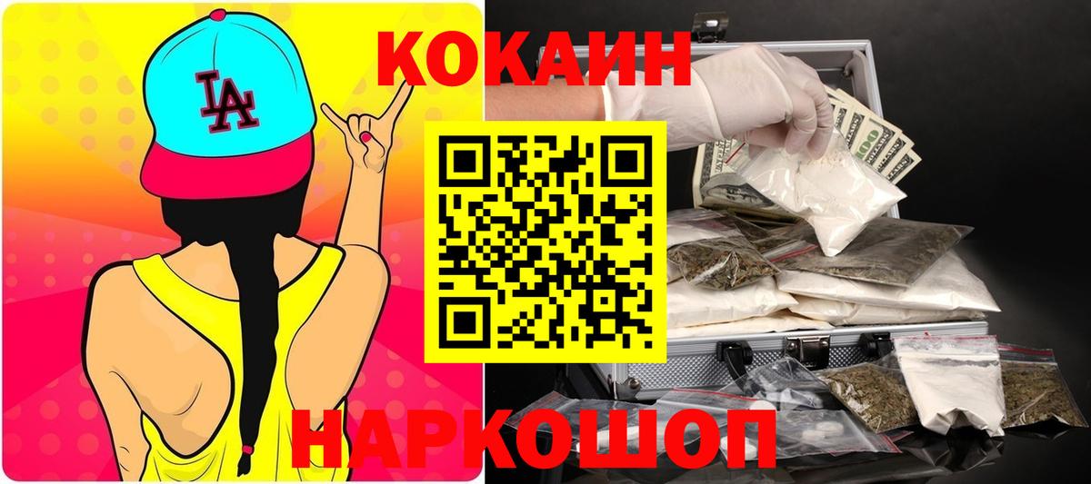 Кокаин Колумбийский Ухта