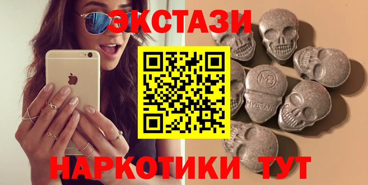 Экстази 280 MDMA  Экстази  Ecstasy Punisher  Ухта  Вход с VPN 