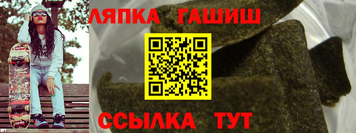ГАШИШ Ice-O-Lator Ухта