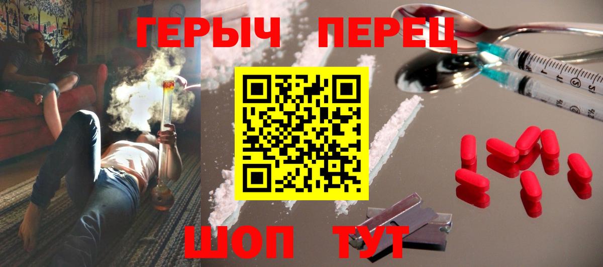 ГЕРОИН  Вход с VPN  Ухта  Героин герыч 