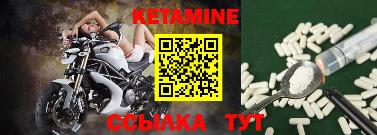 КЕТАМИН ketamine Ухта