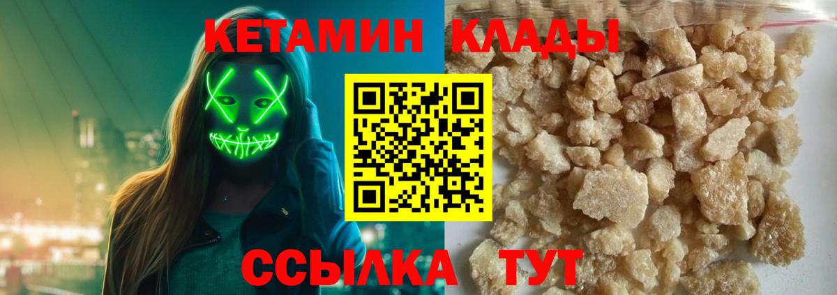 Кетамин ketamine  Вход с VPN  Ухта 