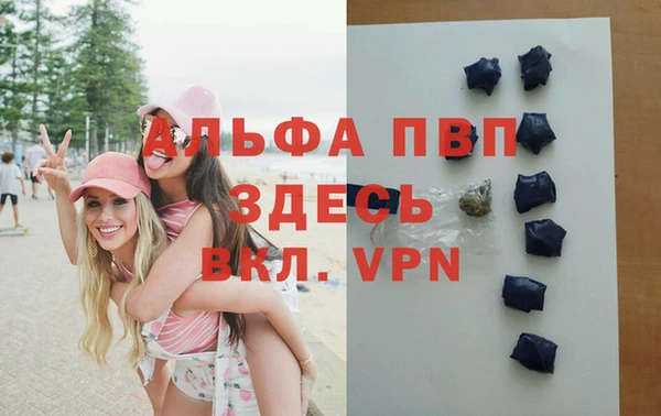 альфа пвп Майский