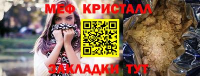 мефедрон мука Краснокаменск