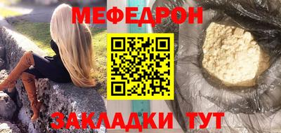 мефедрон мука Краснокаменск