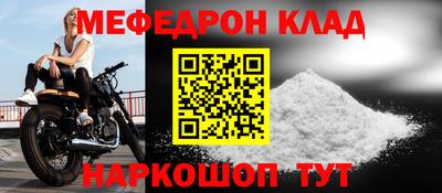 мефедрон мука Краснокаменск