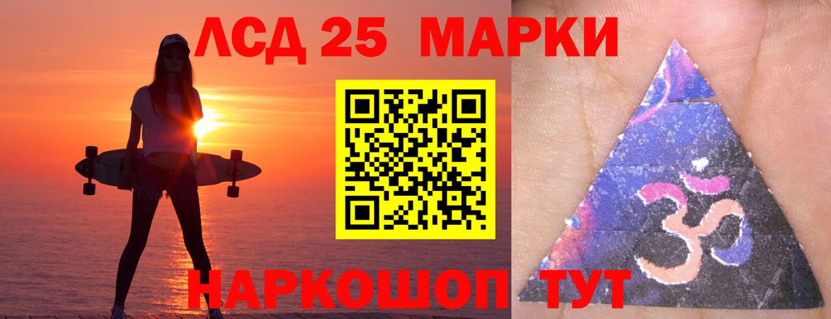 LSD-25 экстази ecstasy Ухта