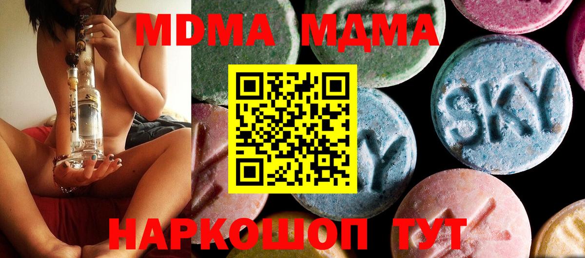 MDMA Molly Ухта