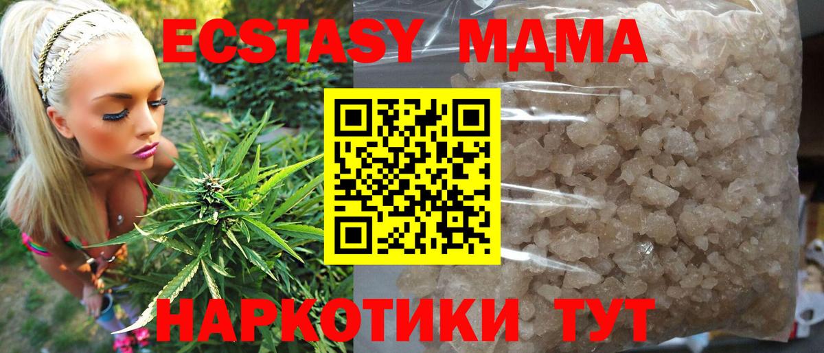 MDMA кристаллы  MDMA молли  Вход с VPN  Ухта 