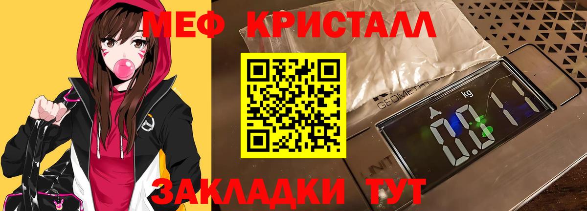 Ухта  Мефедрон кристаллы  Мефедрон мяу мяу  МЕФ  Вход с VPN 