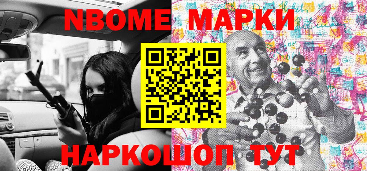 Марки 25I-NBOMe 1,5мг  Наркотические марки  Марки 25I-NBOMe 1,5мг  Ухта  Вход с VPN 