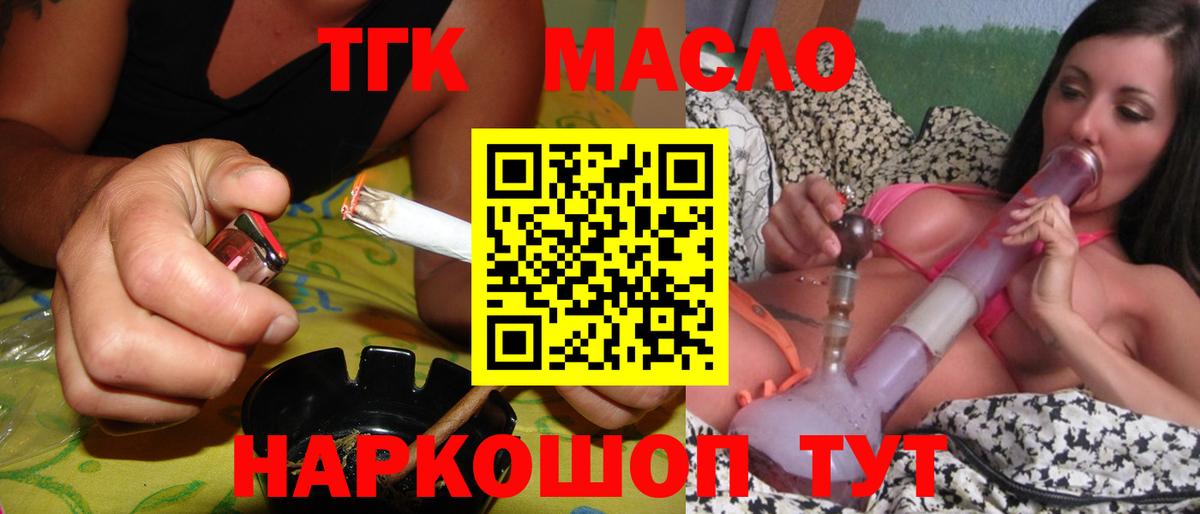Дистиллят ТГК вейп с тгк  Вход с VPN  Ухта 