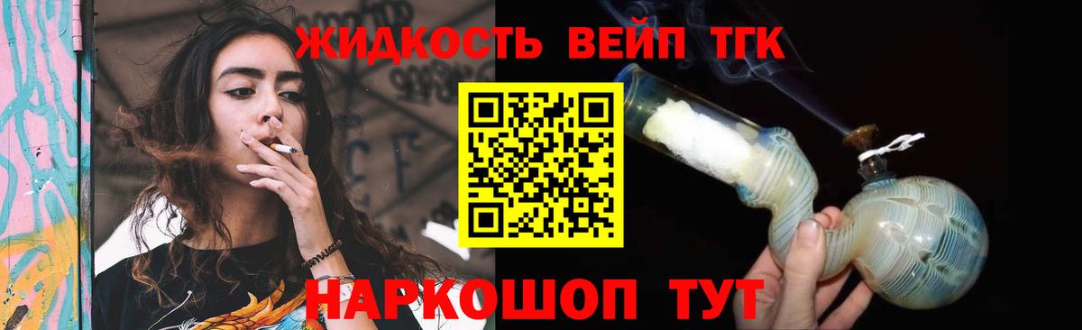 Дистиллят ТГК THC oil Ухта